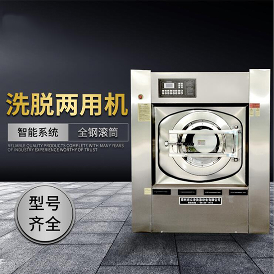 衛(wèi)生隔離洗脫機(jī)