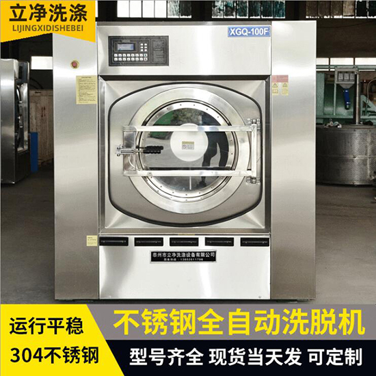 洗脫烘一體機(jī)