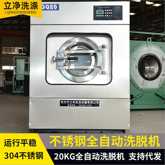 全自動(dòng)工業(yè)洗脫機(jī)