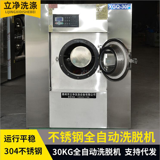 全自動(dòng)工業(yè)洗脫機(jī)